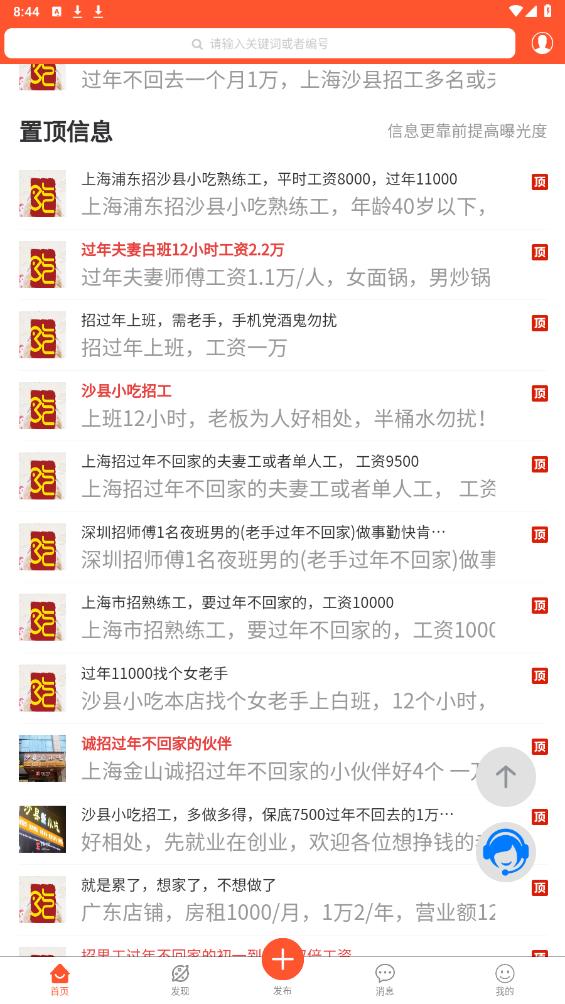 沙縣小吃網(wǎng)最新版