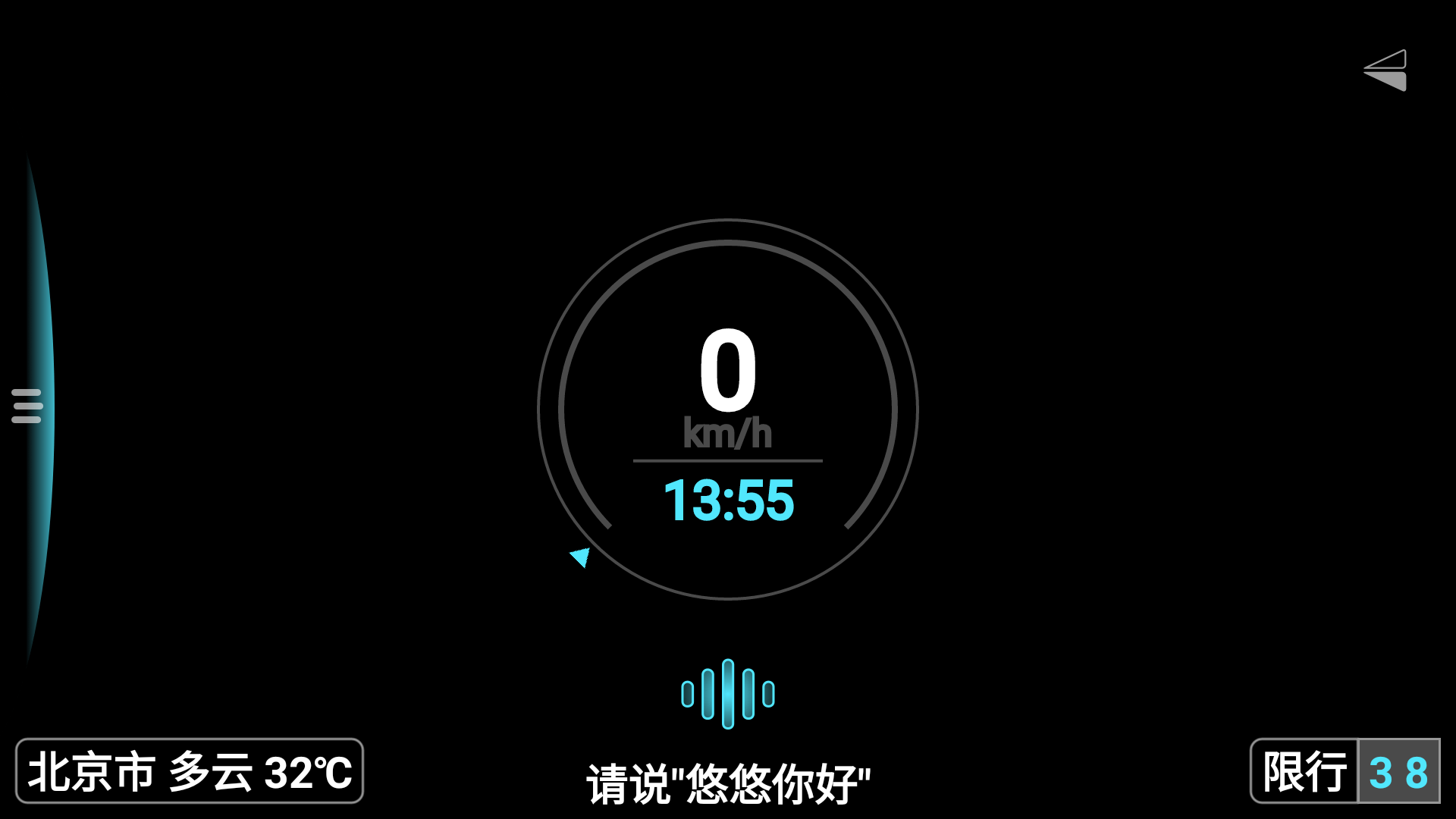 悠游云駕APP新版本