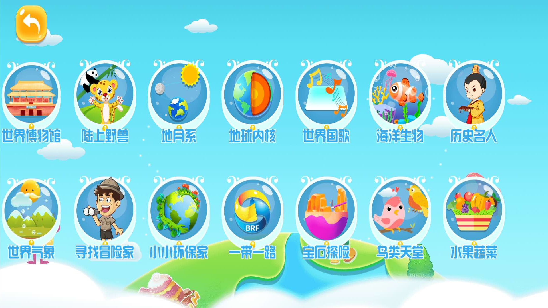 九極星AR地球儀官方版