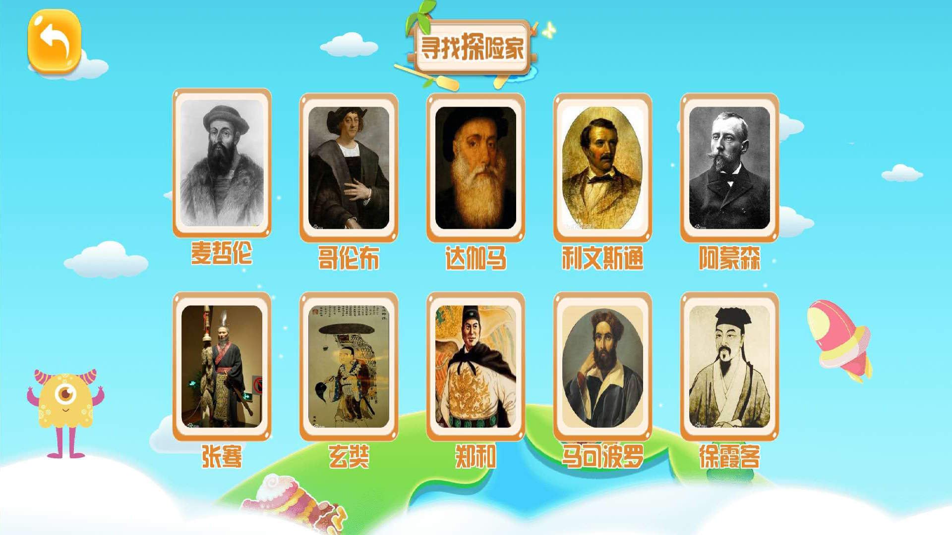 九極星AR地球儀官方版