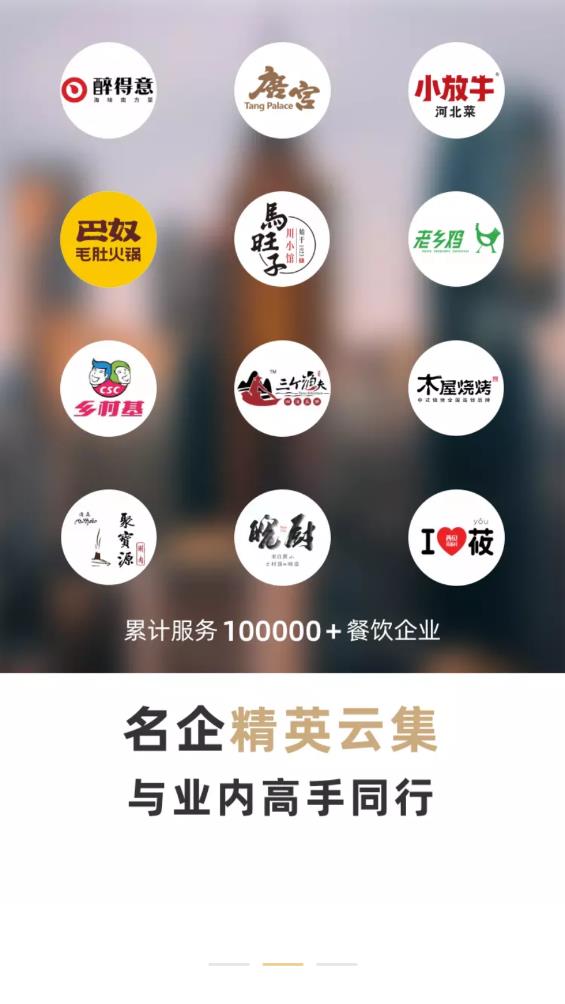 漢源餐飲教育App新版本