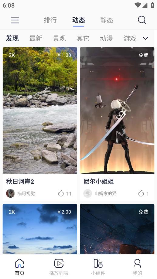 極壁紙App新版本