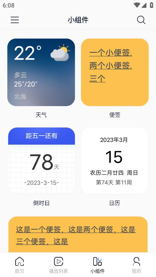 極壁紙App新版本