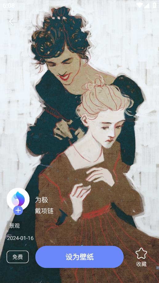 極壁紙App新版本
