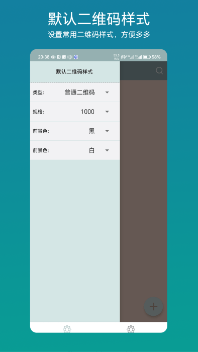 批量生成二維碼APP手機(jī)版