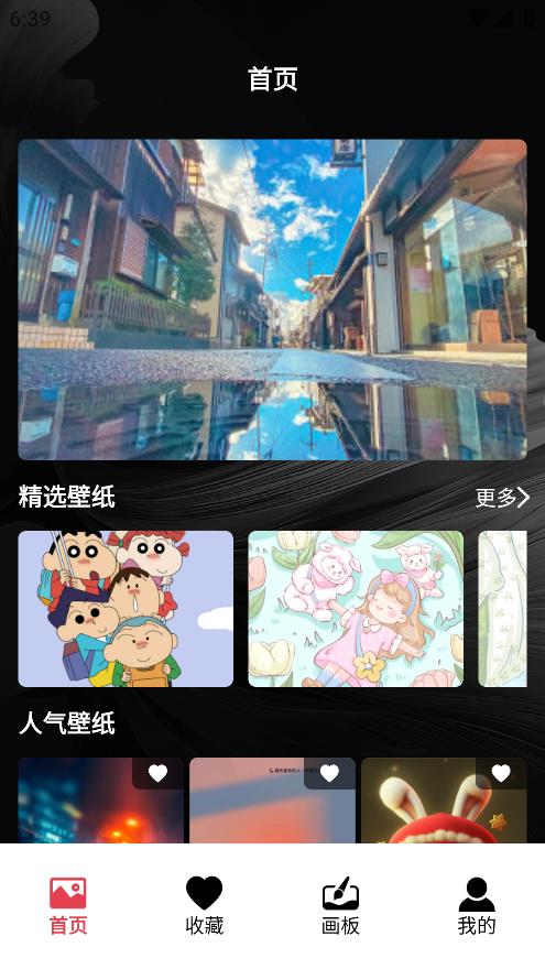神圖壁紙精靈安卓版本