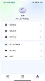 星玥計步官方版