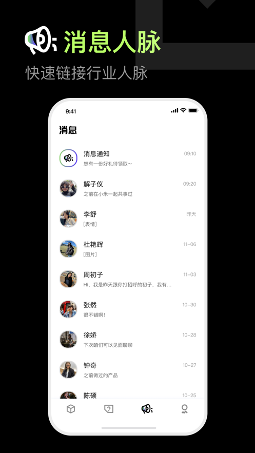 職搭搭A(yù)pp安卓版