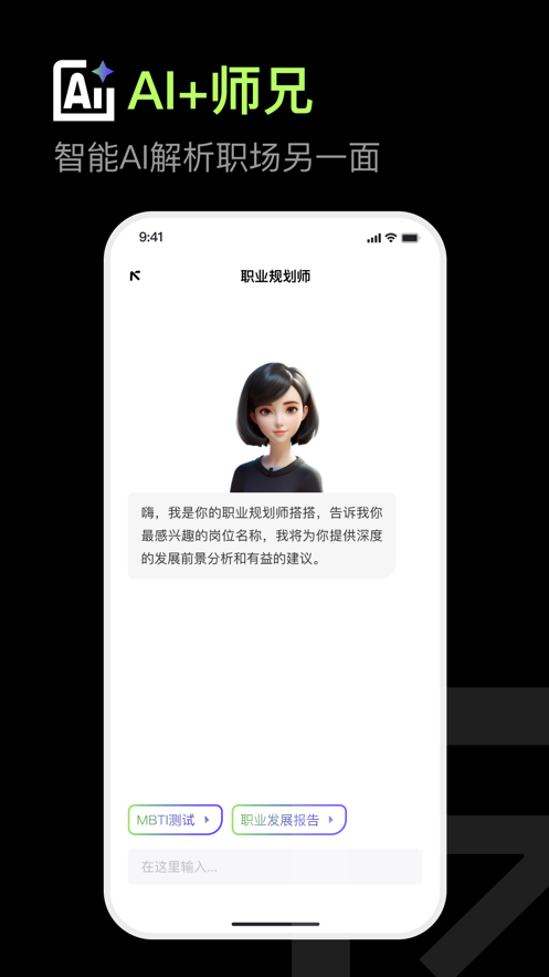 職搭搭A(yù)pp安卓版