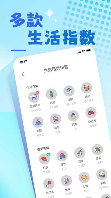 兔兔溫度APP安卓版