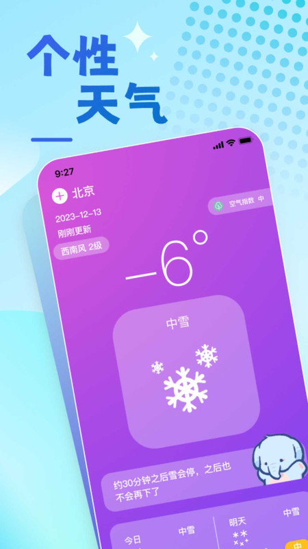 兔兔溫度APP安卓版