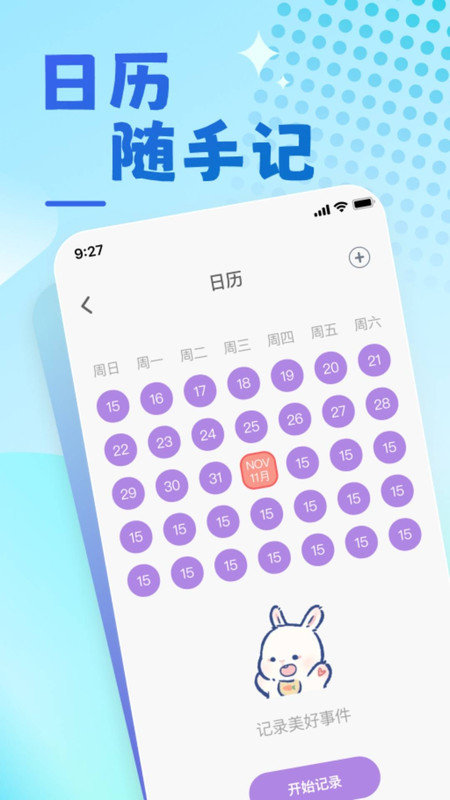 兔兔溫度APP安卓版