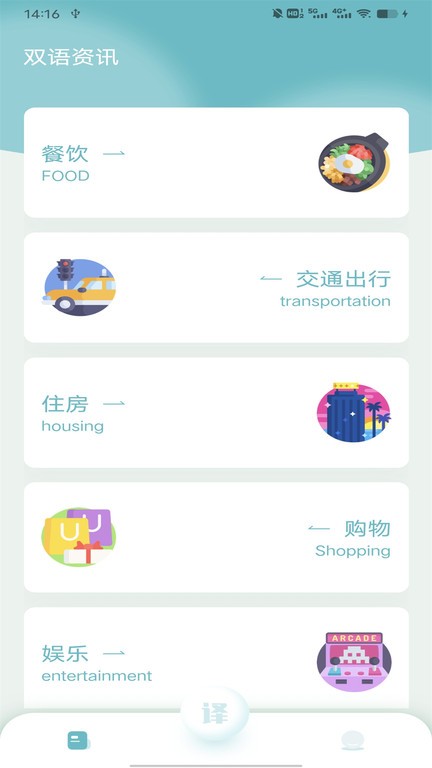 緬甸語翻譯助手手機版