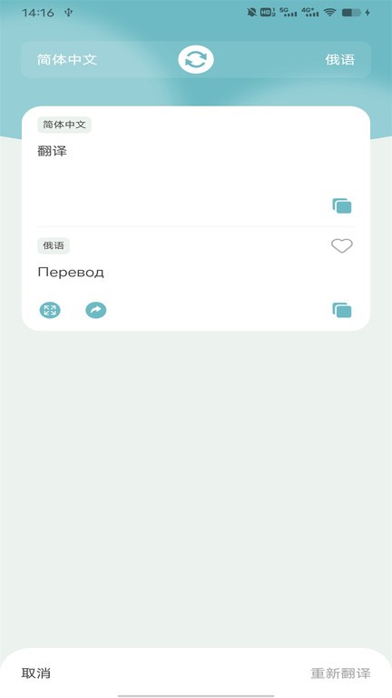 緬甸語翻譯助手手機版