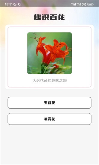 百花app安卓版精彩觀看