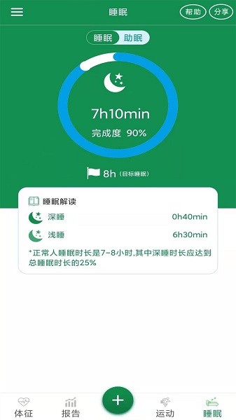 8度體檢App新版本