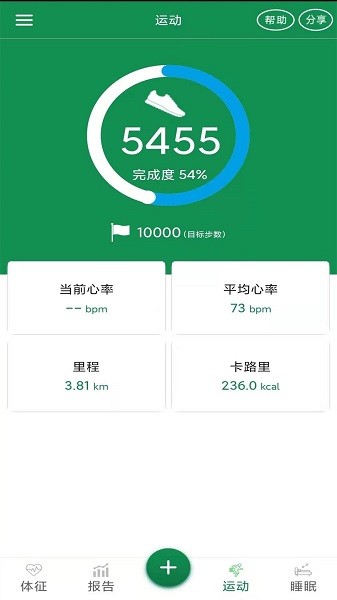 8度體檢App新版本