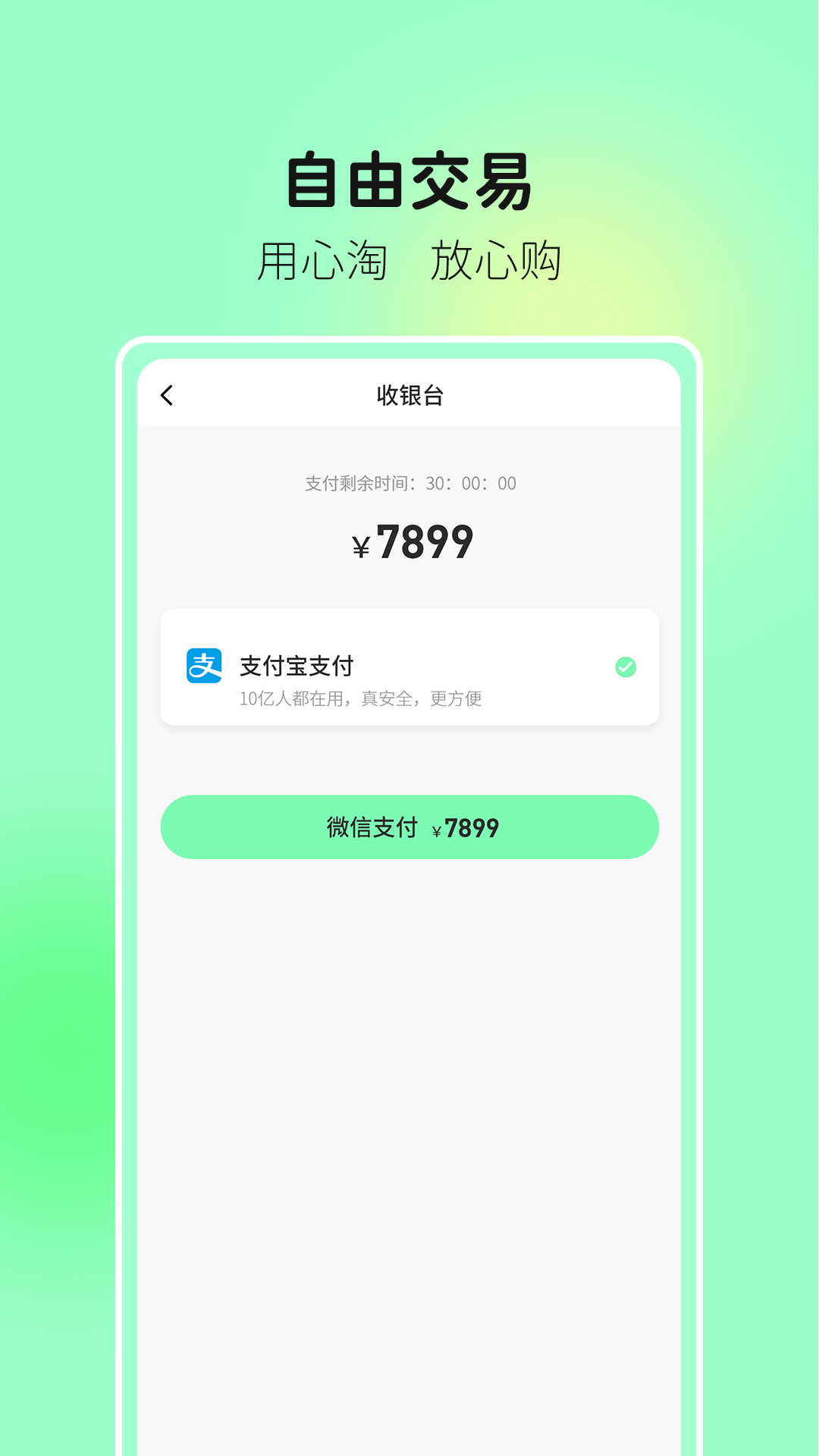 拾物緣手機(jī)版