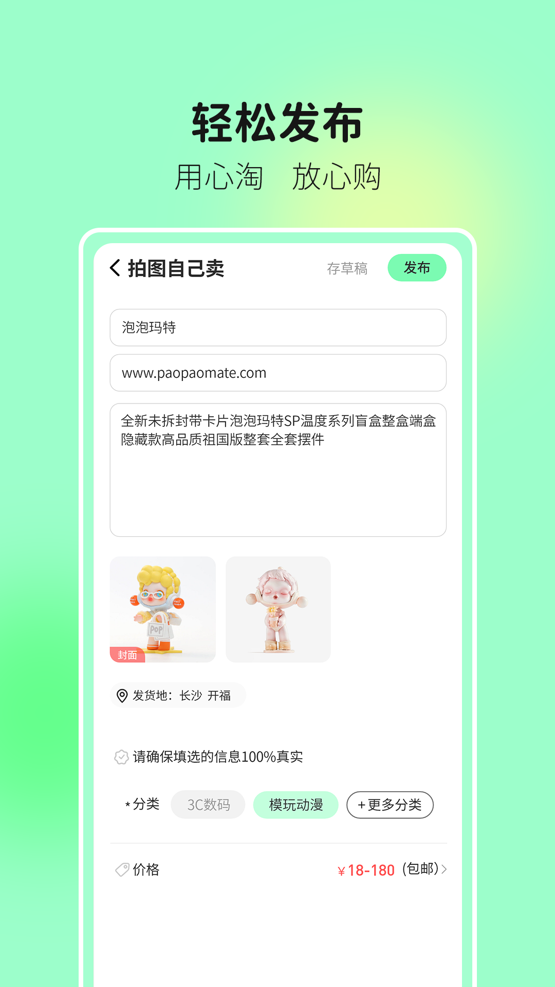 拾物緣手機(jī)版