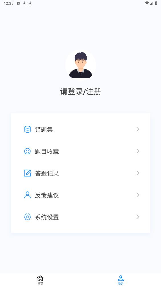 病案信息技術(shù)題庫app新版