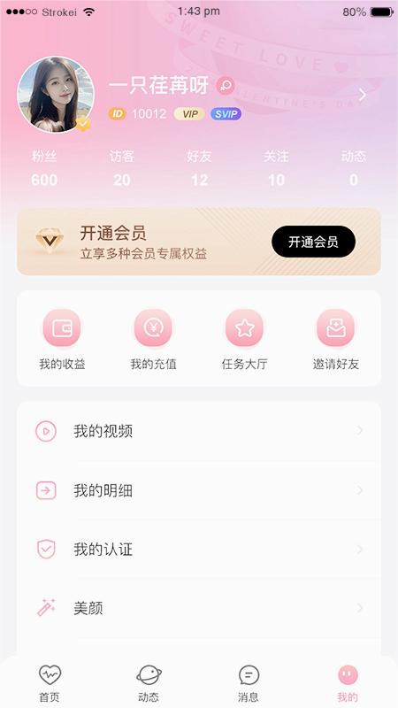 依她App安卓版本