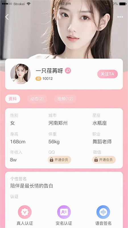 依她App安卓版本