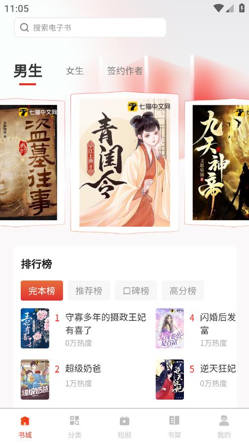 鴻鵠暢聽(tīng)手機(jī)版