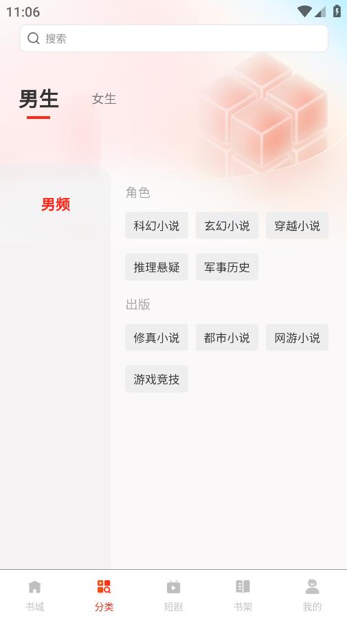 鴻鵠暢聽(tīng)手機(jī)版