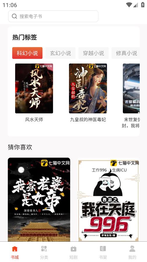 鴻鵠暢聽(tīng)手機(jī)版