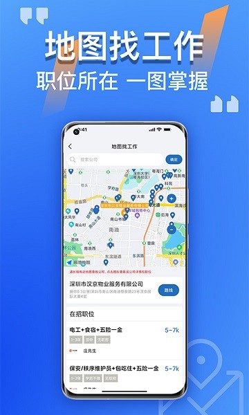 筑招網(wǎng)官方版App