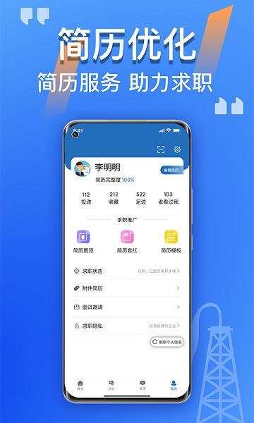 筑招網(wǎng)官方版App