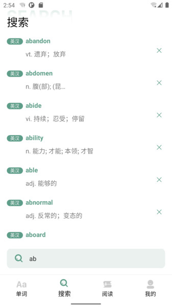 一葉單詞APP安卓版