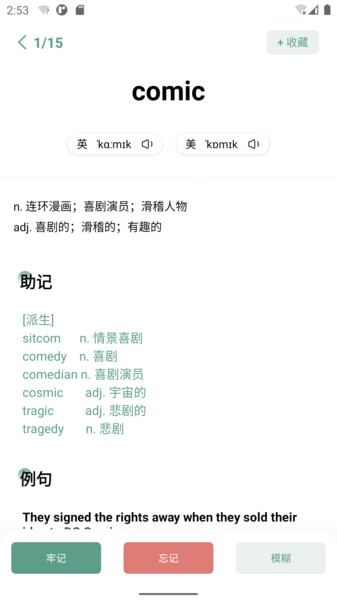 一葉單詞APP安卓版