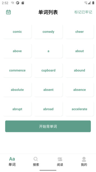 一葉單詞APP安卓版