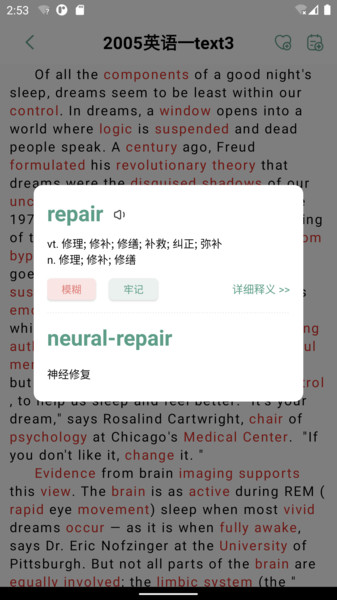 一葉單詞APP安卓版