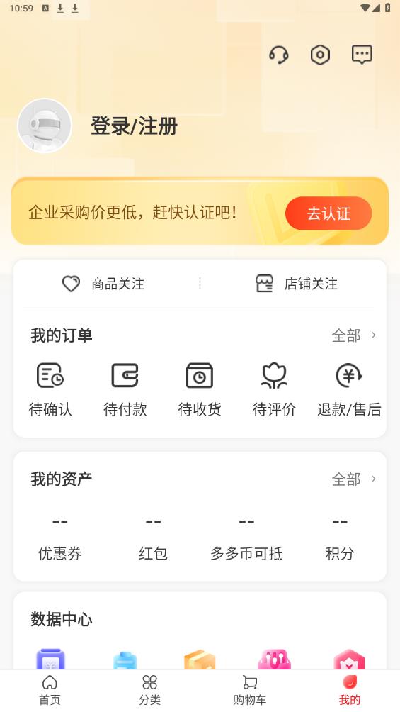糧油多多官方版app