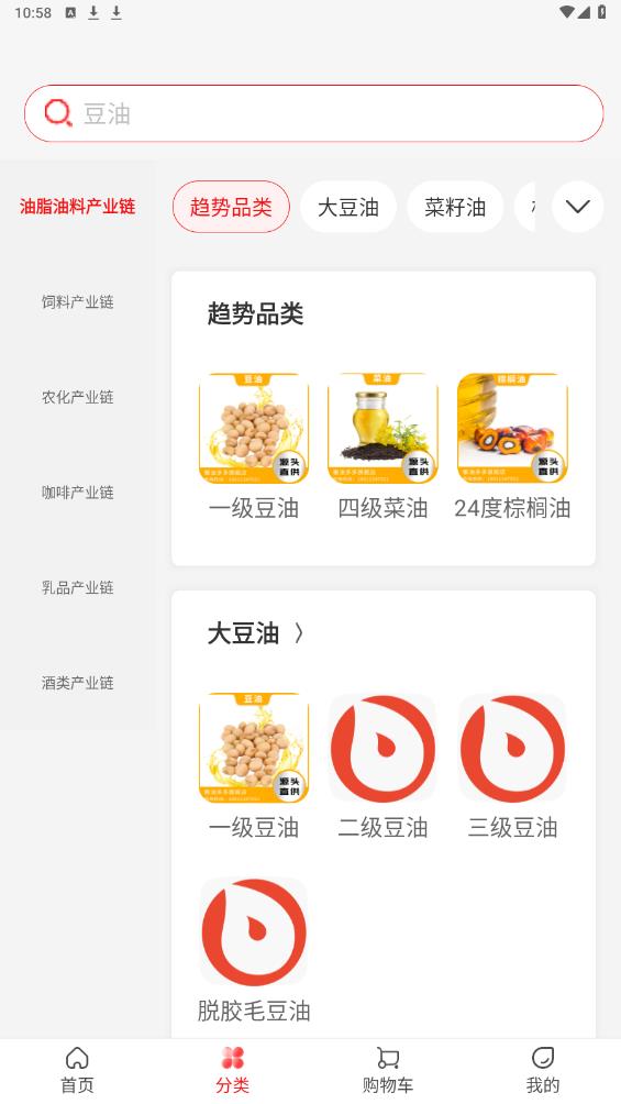 糧油多多官方版app