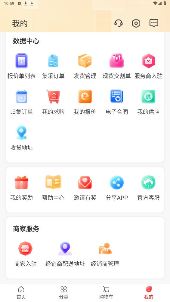 糧油多多官方版app
