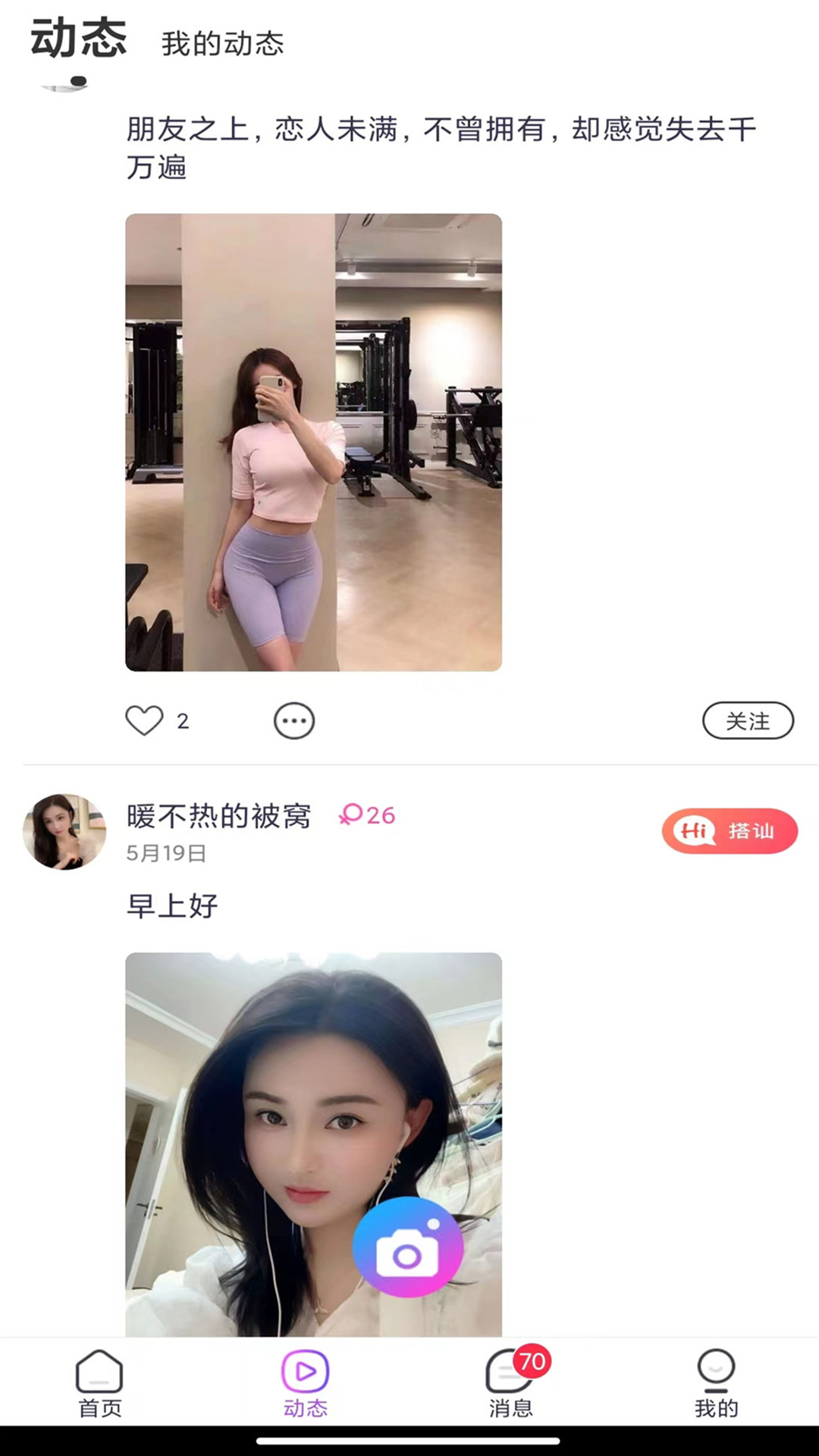 葉友App最新版本