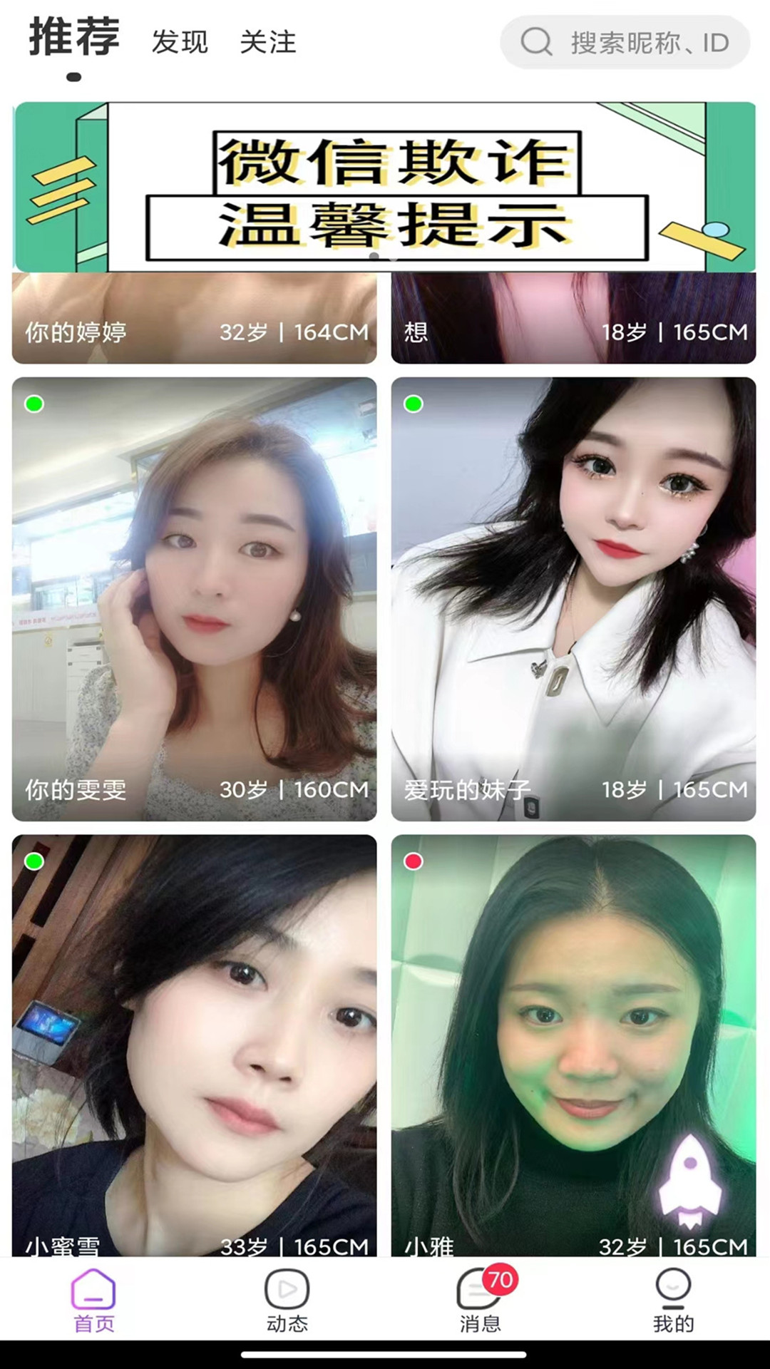 葉友App最新版本