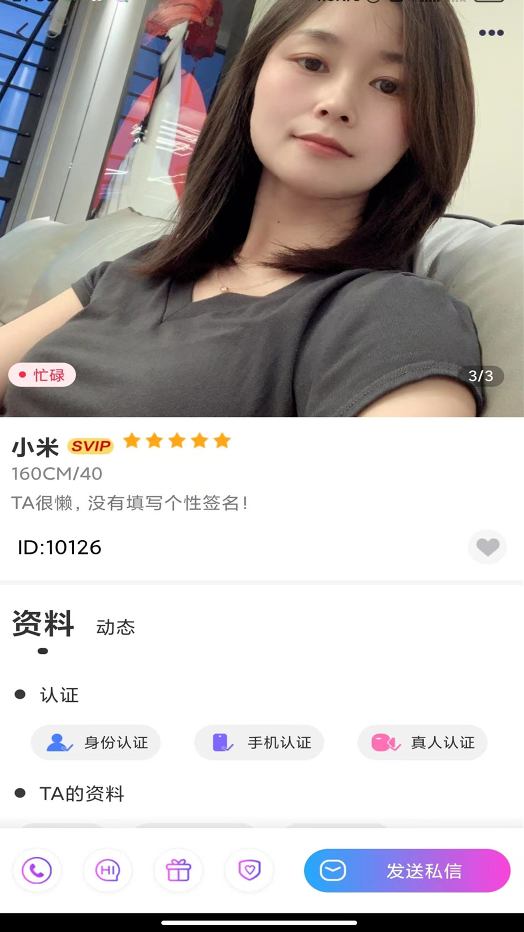 葉友App最新版本