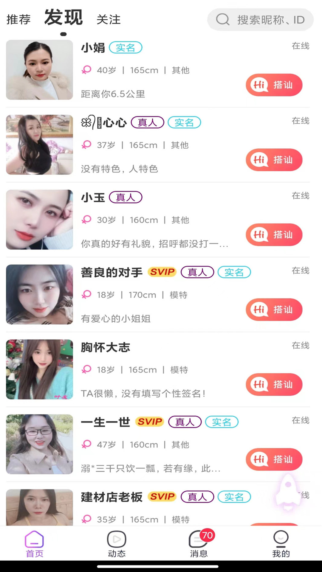 葉友App最新版本