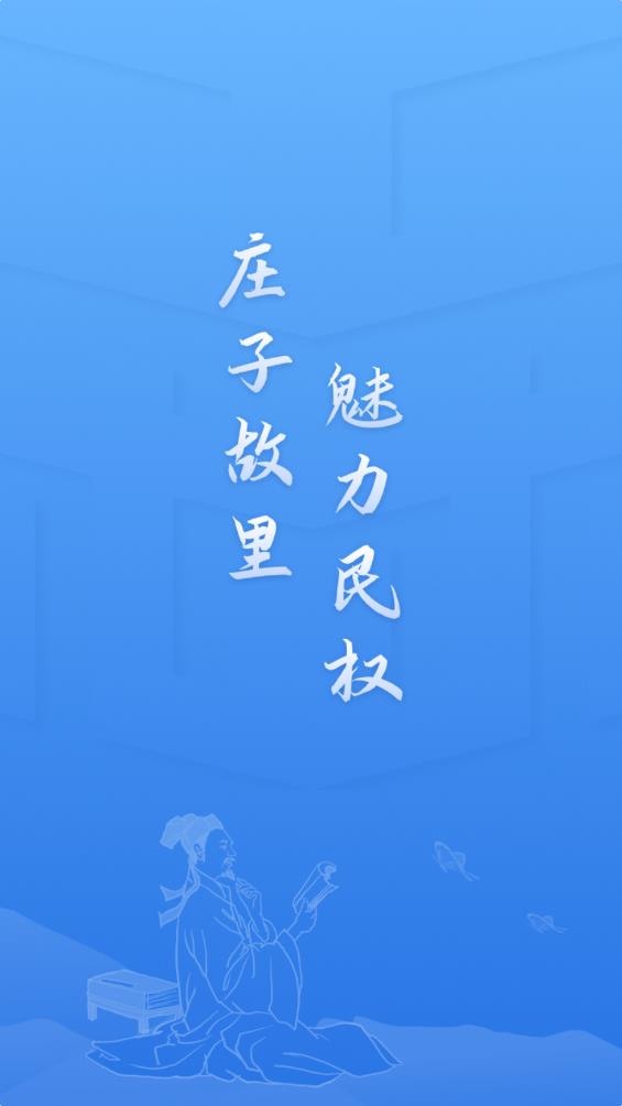 民事通APP安卓版