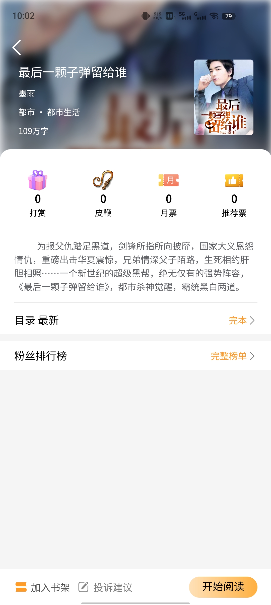 亞文閱讀官方版