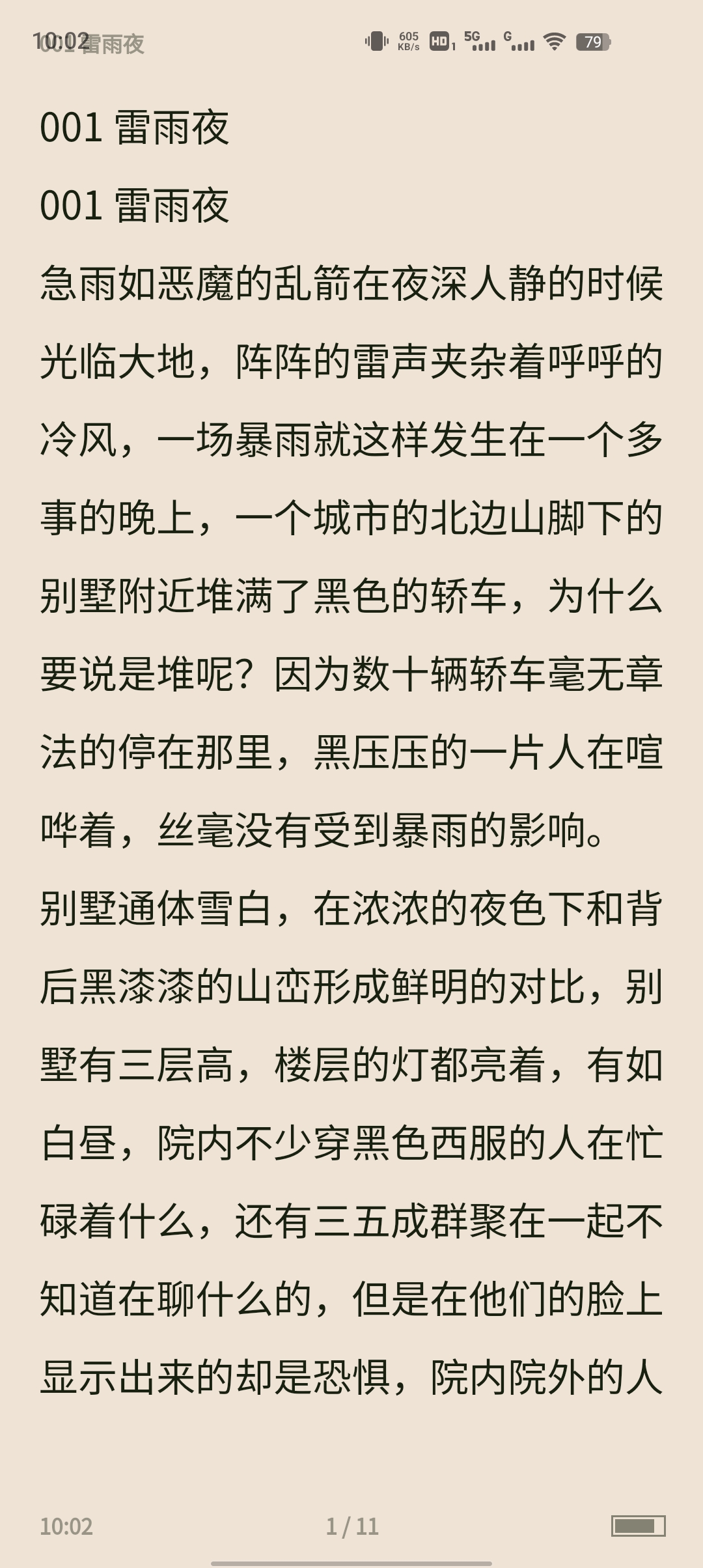 亞文閱讀官方版
