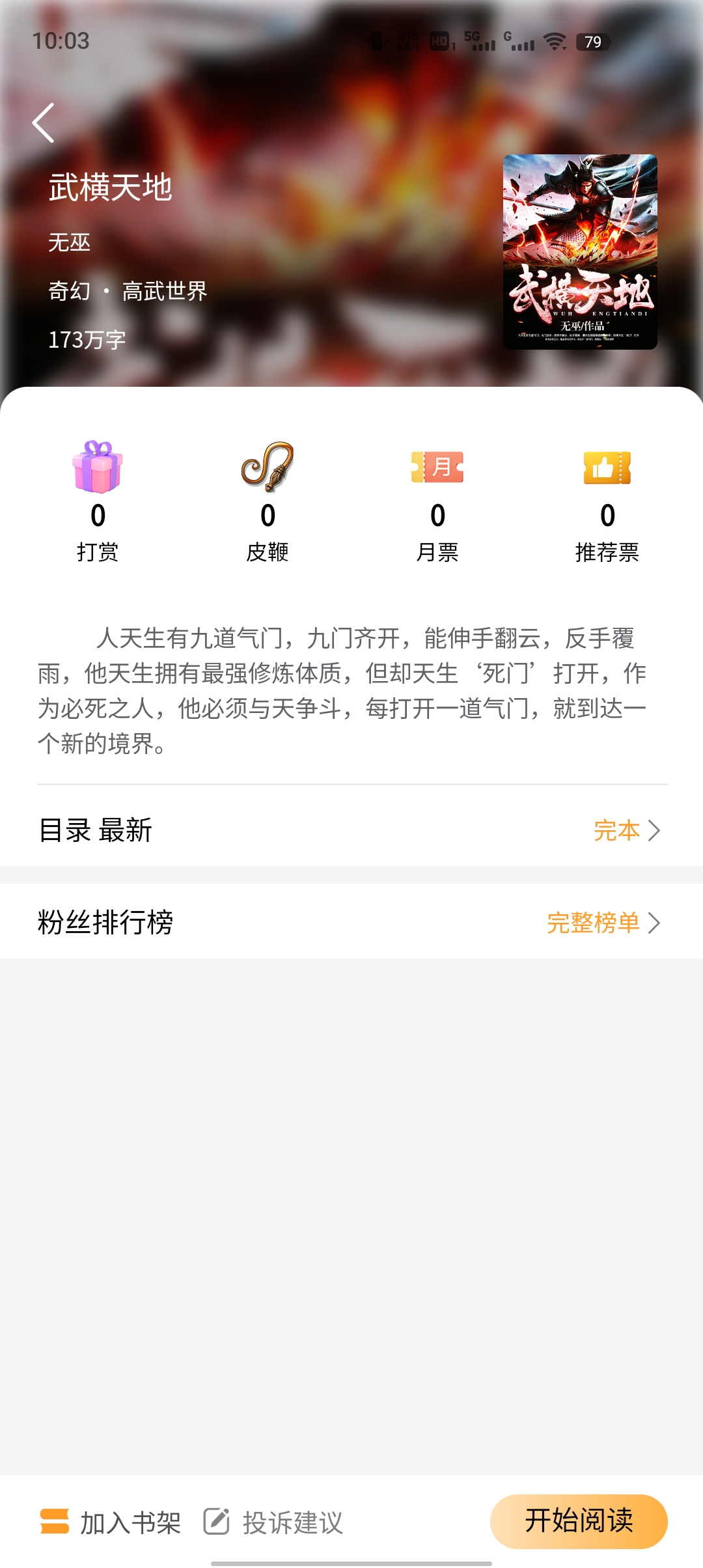 亞文閱讀官方版