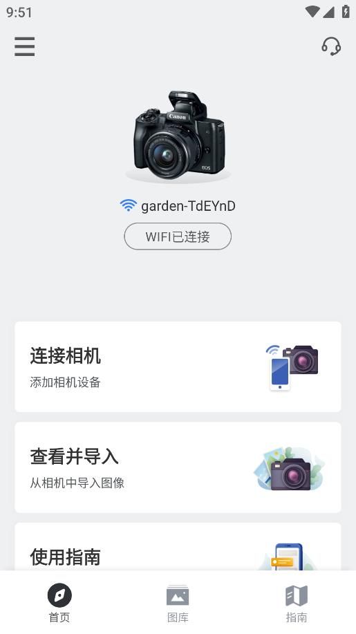 愛佳能相機App更新版
