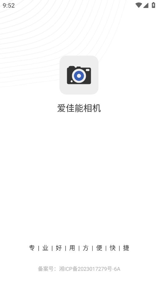 愛佳能相機App更新版