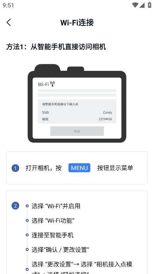 愛佳能相機App更新版