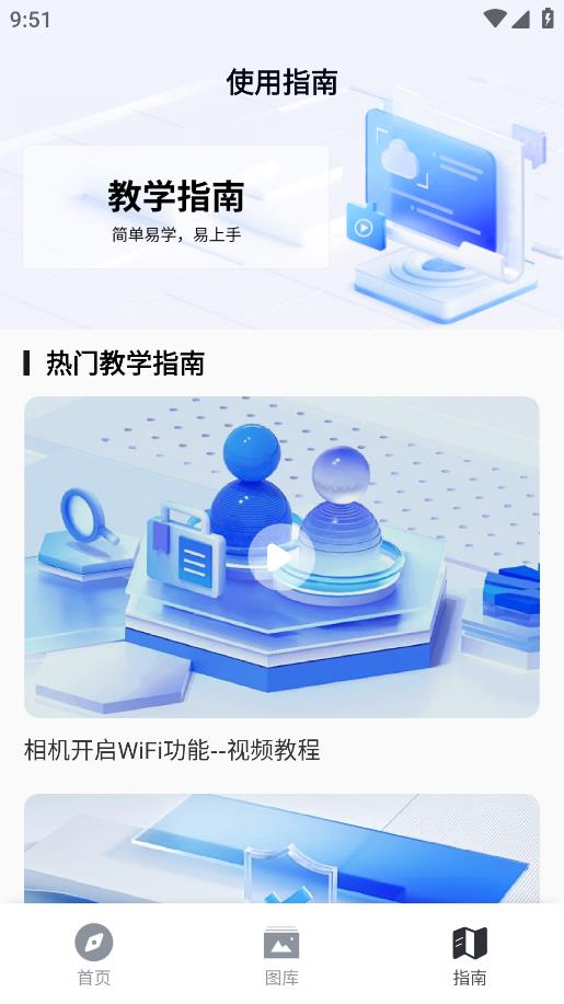 愛佳能相機App更新版